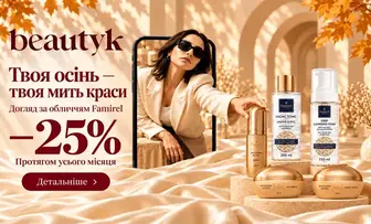 Догляд за обличчям Famirel — −25%