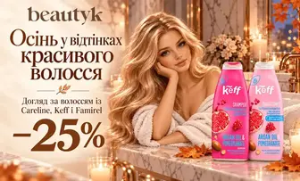 Догляд за волоссям