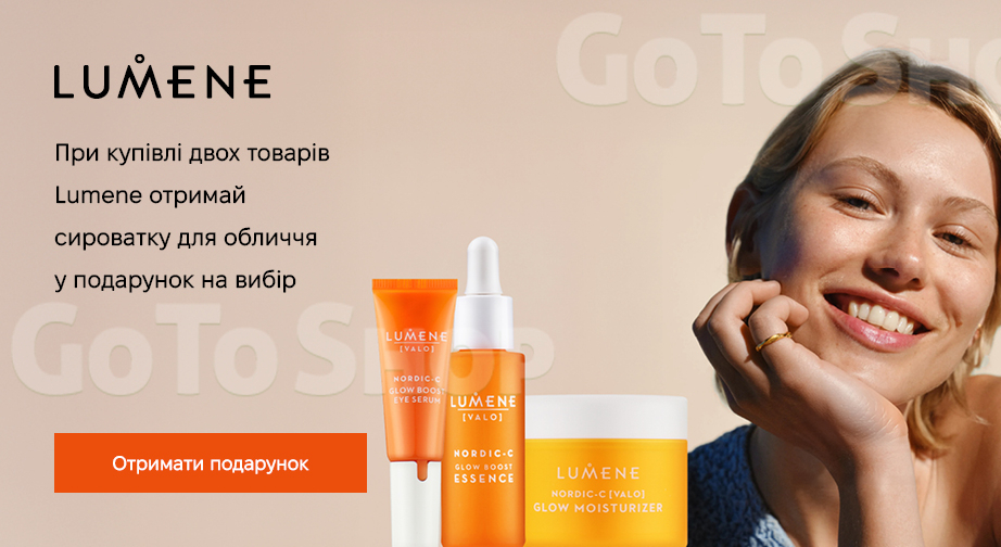 Акція Lumene