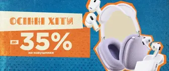 Осінні хіти | до -35% на Навушники