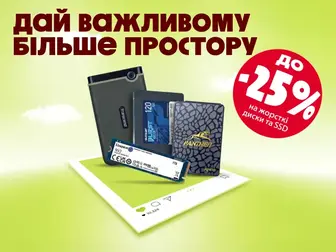 Не видаляй спогади про відпустку!