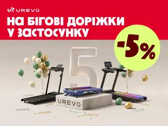 UREVO - за межами звичайного!