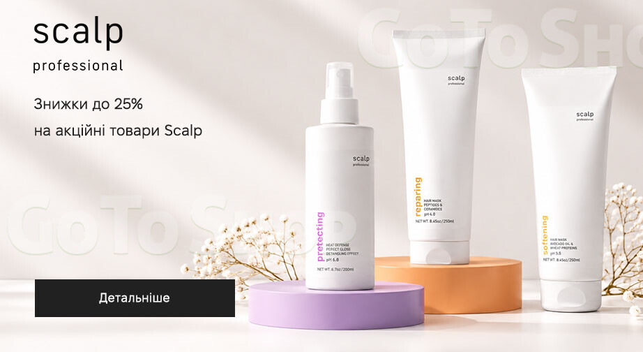 Акція Scalp