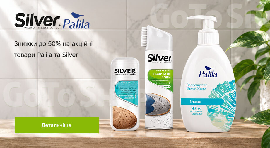 Акція Palila и Silver
