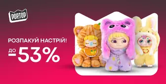 Іграшки POP TOP зі знижками до -53%