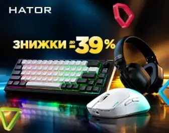 Знижки до 39% на ігрову периферію HATOR