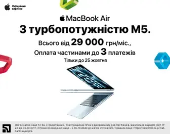 Знижка та оплата частинами на MacBook Air M5