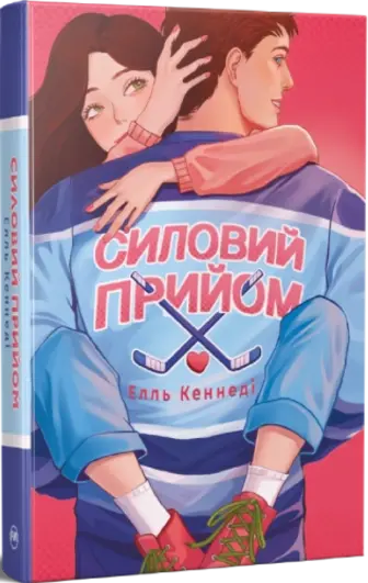 Силовий прийом