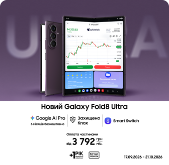 Купуйте Samsung Galaxy Fold8 Ultra та отримуйте вигоду