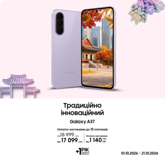 Купуйте Galaxy A37 з супервигодою!