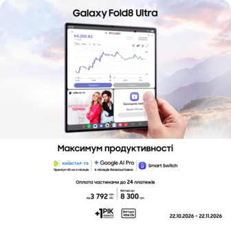 Купуйте Samsung Galaxy Fold8 Ultra та отримуйте вигоду