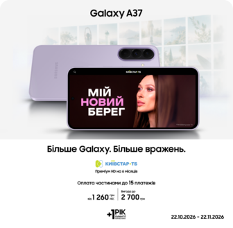 Купуйте Galaxy A37 з супервигодою!