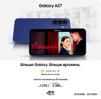 Купуйте Galaxy A27 з супервигодою!