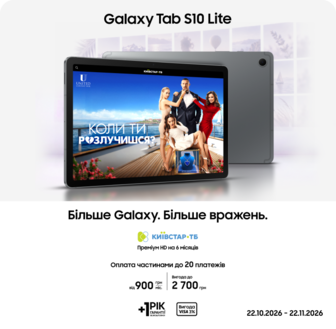 Купуйте Samsung Galaxy Tab S10 Lite за суперцінами