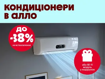 Гаряча пропозиція на техніку для прохолоди!