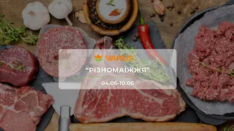 Акція "Різномаїжжя" від мережі магазинів Варус 4-10 червня: знижки до -53% на продукти