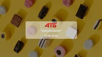 Анонс акції "Економія" від мережі магазинів АТБ 17 - 23 червня: знижки до -52% на каву, морозиво, молочні продукти