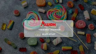 Акція "Тижневі знижки" від мережі магазинів Ашан 1-7 липня: знижки до -38% на цукерки, молочні продукти та напої