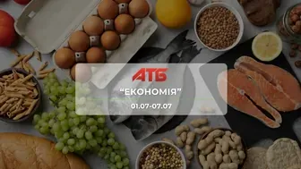 Анонс акції "Економія" від мережі магазинів АТБ 1 - 7 липня: знижки до -50% на продукти, морозиво, молочні продукти