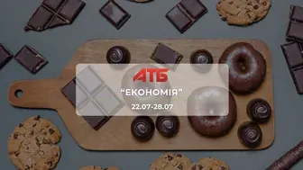 Анонс акції "Економія" від мережі магазинів АТБ 21 - 28 липня: до 55% на морозиво, шоколад, цукерки, ковбаси та сосиски