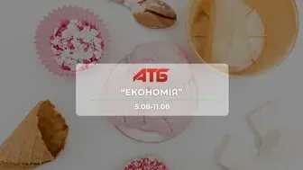 Анонс акції "Економія" від мережі магазинів АТБ 5 - 11 серпня: до 55% на морозиво, шоколад, цукерки, ковбаси та сосиски
