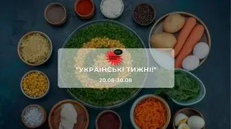 Акції супермаркету Траш "УКРАЇНСЬКІ ТИЖНІ!" 20 - 30 серпня: на на хліб, молочні продукти, ковбаси, напої, рибу та морепродукти до 38%