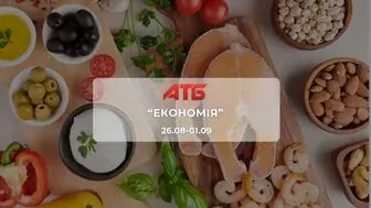 Анонс акції "Економія" від мережі магазинів АТБ 26 серпня - 1 вересня: до 54% на солодощі, напої, продукти, побутову хімію та дитячі товари