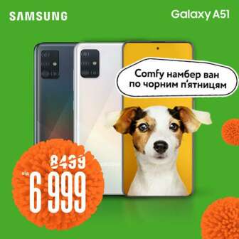 Купуй Samsung Galaxy A51 за ціною від 6 999 грн.