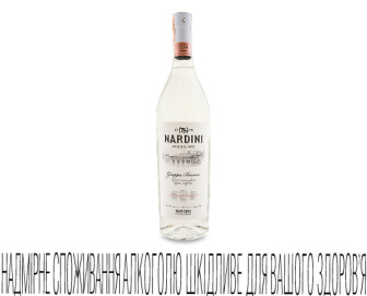 Граппа Nardini Grappa, 0,7л