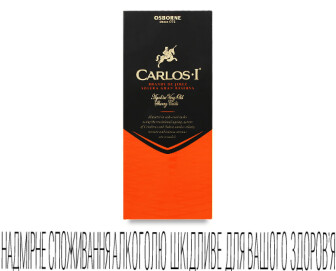 Бренді де Херес Carlos I Solera Gran Reserva, 0,7л