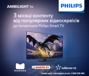 3 місяці контенту від MEGOGO, SWEET.TV та Київстар ТБ до акційних телевізорів Philips Smart TV