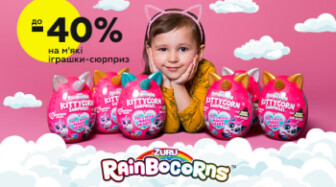 Отримайте до 40% знижки на іграшки Rainbocorns!