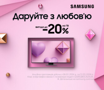 Знижки до 20% на телевізори Samsung