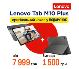 Чохол у подарунок до планшетів Lenovo Tab M10 Plus