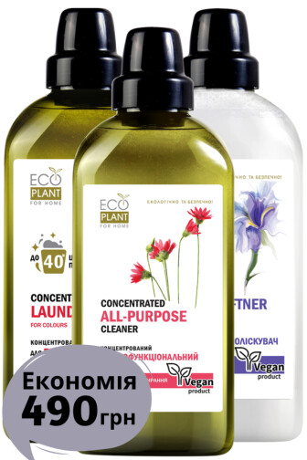 Акція 3 за ціною 1 EcoPlant For Home Набір для прання Color + Гармонія + багатофункціональний засіб