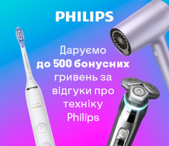 Отримайте до 500 гривень бонусів за відгуки про техніку Philips