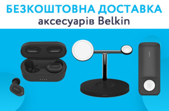 Безкоштовна доставка аксесуарів Belkin