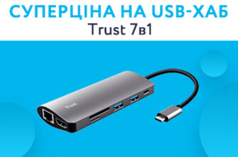Суперціна на USB-хаб Trust 7в1