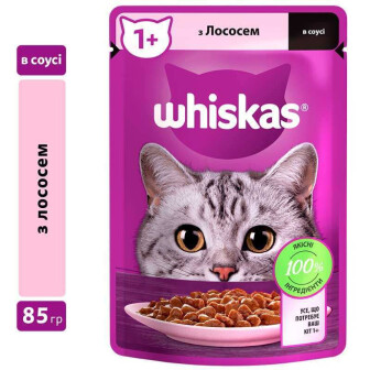 Whiskas (Віскас) - Вологий корм з лососем в соусі для дорослих кицьок 85 г