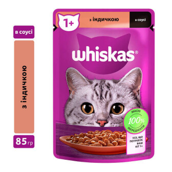 Whiskas (Віскас) - Вологий корм індичка в соусі для котів 85 г