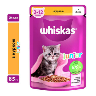 Whiskas (Віскас) - Вологий корм курка в желе для кошенят 85 г