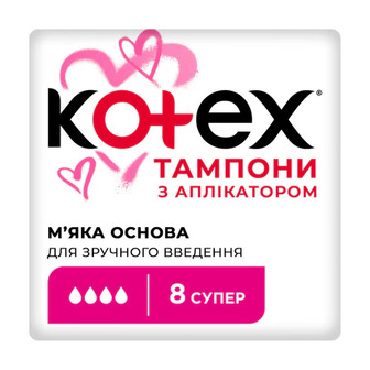 Тампони Kotex Super з аплікатором, 8 шт