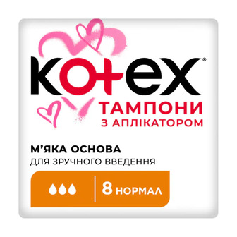 Тампони Kotex Normal з аплікатором, 8 шт