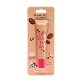 Бальзам для губ Parisa Cosmetics Lip Cocktails SOS Lip Balm, LC-04, Irish Coffee, 16 мл