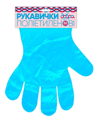 Рукавички поліетиленові Добра господарочка сині 50 шт. (4820086521277)