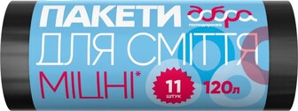 Пакет для сміття Добра господарочка Чорний 120 л 11 шт. (4820086521802)