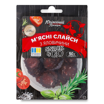 Чипси Ювілейний Преміум Snack&Go з яловичини с/к, 0.05кг