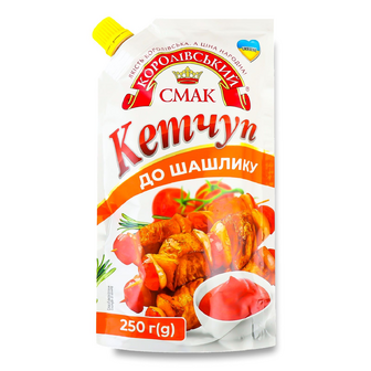 Кетчуп Королівський смак До шашлику, 250г