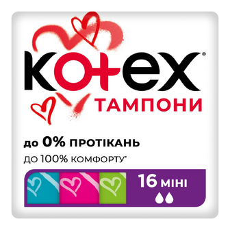 Тампони Kotex Mini, 16шт