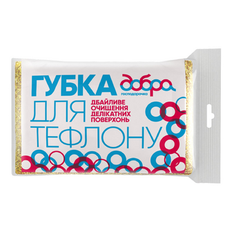 Губка для тефлону «Добра господарочка» 115х75х30 мм, шт